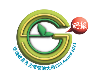 Elite of Sustainability Performance Award of the Ming Pao ESG Award 2023